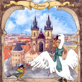 Лебедь и синица