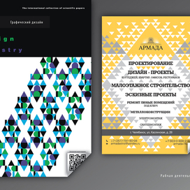 Печатная продукция