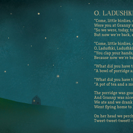 O, Ladushki