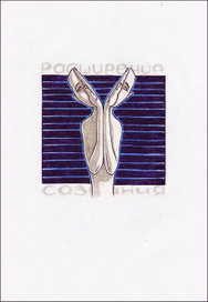 Расширение сознания