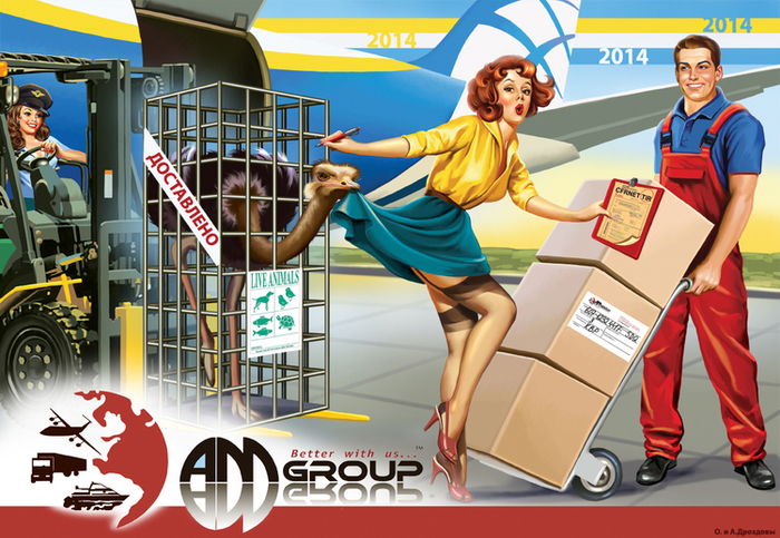 Непредвиденный случай