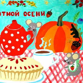 уютной осекни