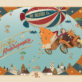 Мандариновый прицеп