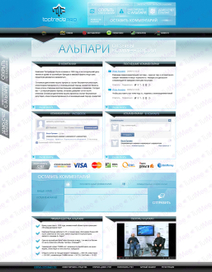 Топтрейдпро