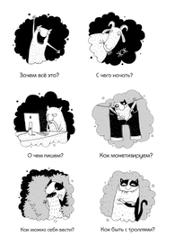 Как сделать, чтобы тебя любили (в Интернете)