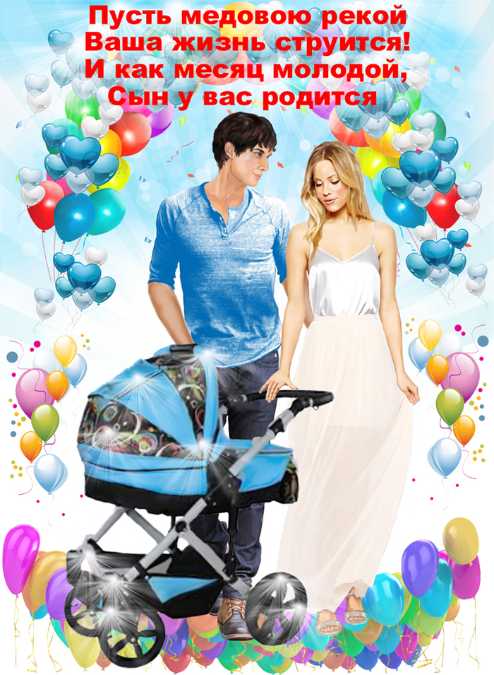 Свадебный плакат