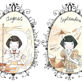 август, сентябрь