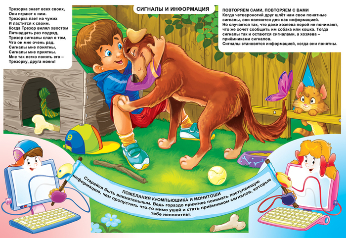 развивалка