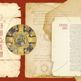 Святая София Киевская