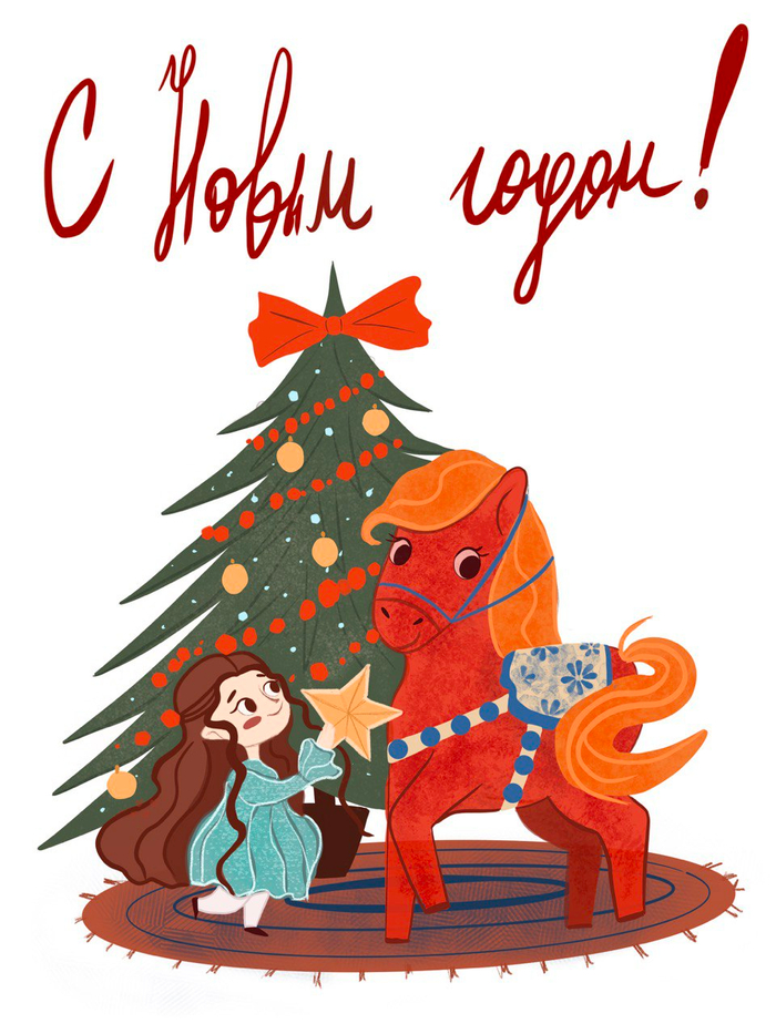 С новым годом