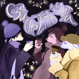 Иллюстрированный календарь "Estera"