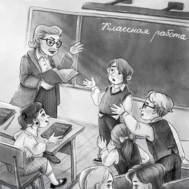 Школьники.На уроке