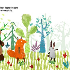 Музыкальное трио