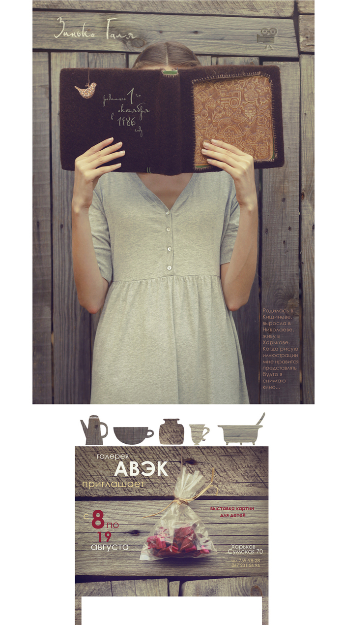 приглашение