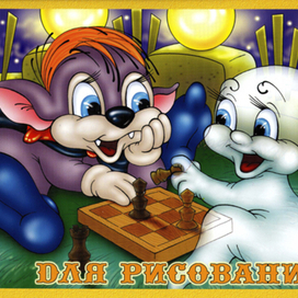 альбом вампирчик 3