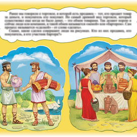 торговля в Греции