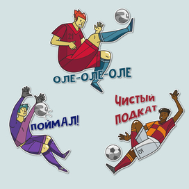 Играй красиво