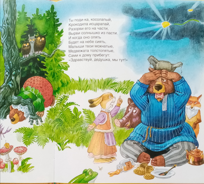 Краденое солнце