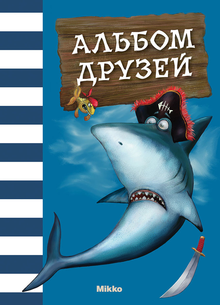 Обложка к альбому друзей