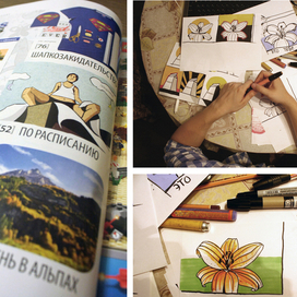 Иллюстрации для журнала Mama's&Papa's