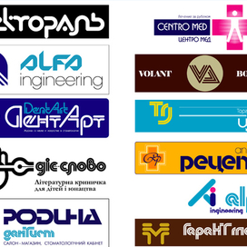 Знаки и логотипы 01