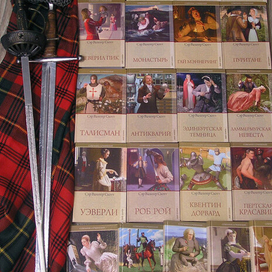 Собрание сочинений сэра Вальтера Скотта.