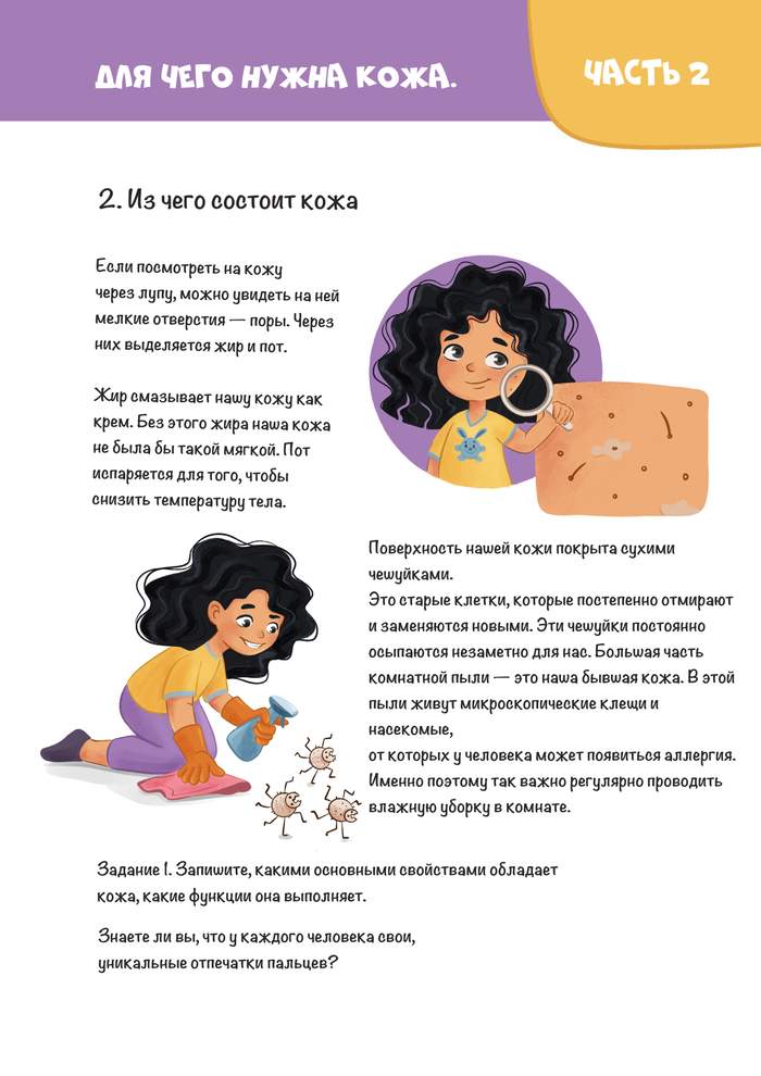 Учебник по естествознанию 