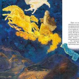 Пророк Илия. Ветхий завет. Детская Библия