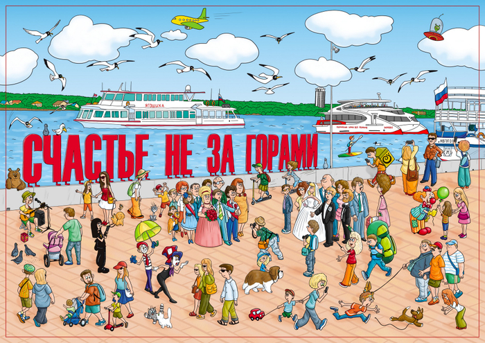 Пермская набережная