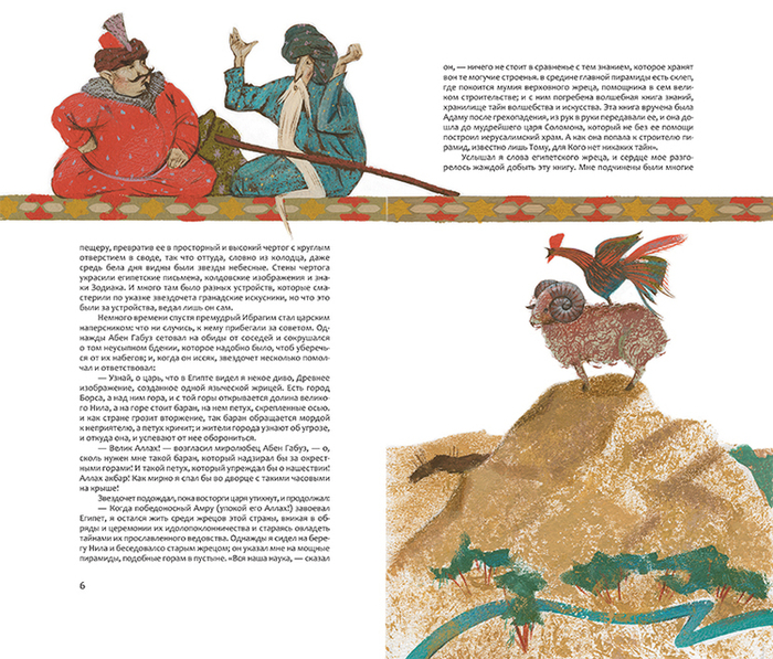 Вашингтон Ирвинг "Легенды об Альгамбре"