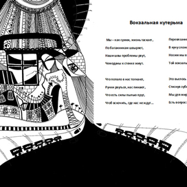 Вокзальная кутерьма