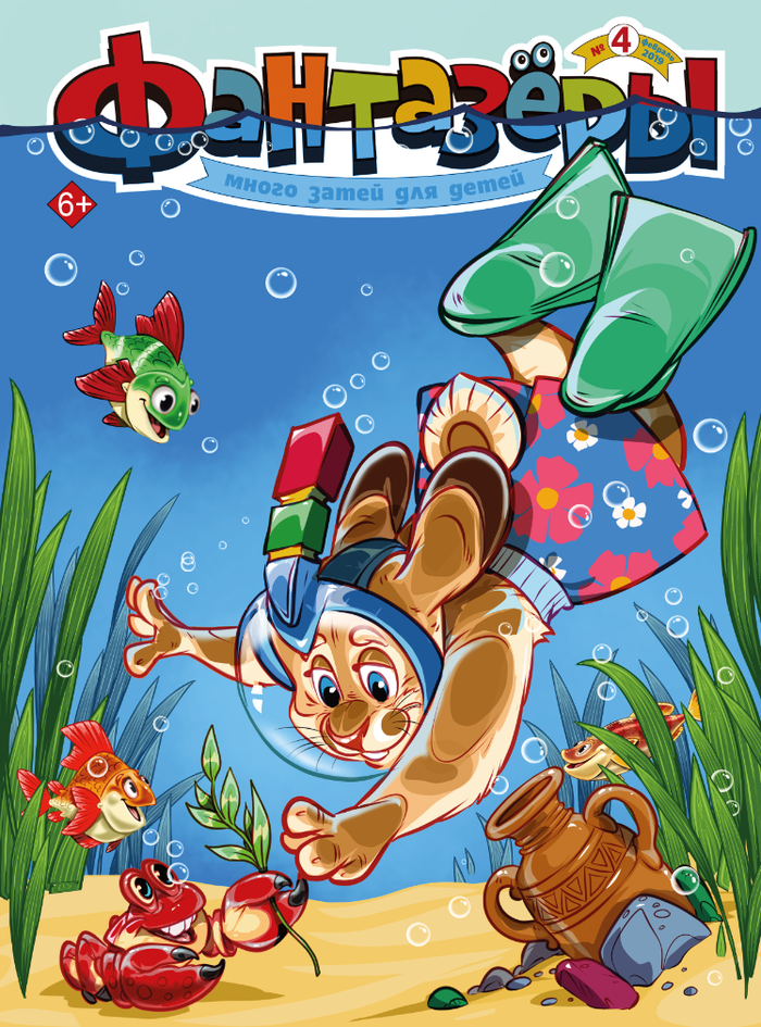 обложка для журнала 