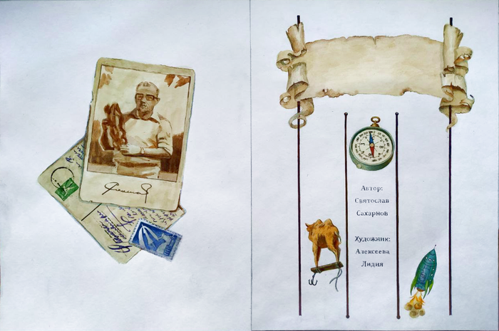 Фронтиспис и титул.