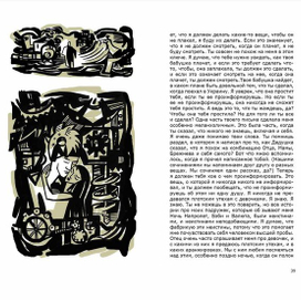 полная иллюминация