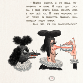 ''Три пальца звезды Альгораб ''М.Аромштам  Клевер