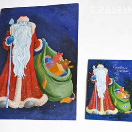 Открытка Дед Мороз