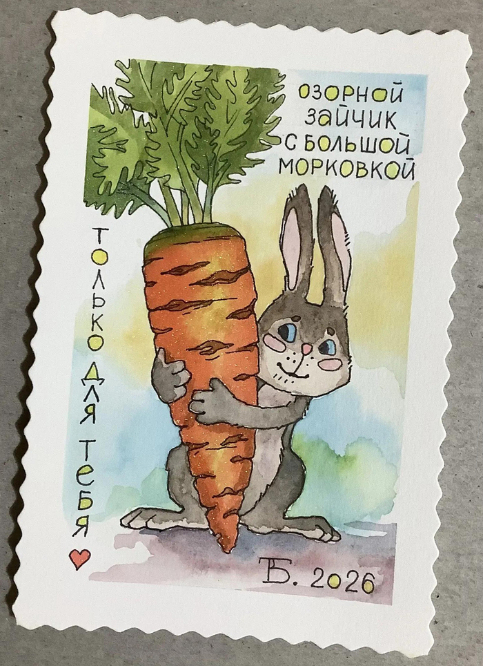 Открытка