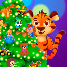 Рисунок для анимации-поздравление с новым годом