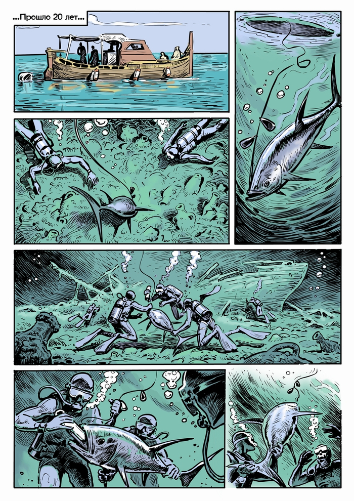 Отрывок к фильму Человек-амфибия дляООО Трикита Энтэртэймент