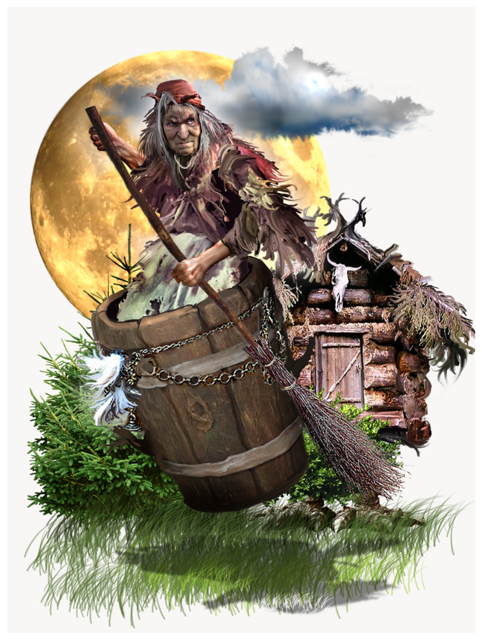 Баба Яга концепт