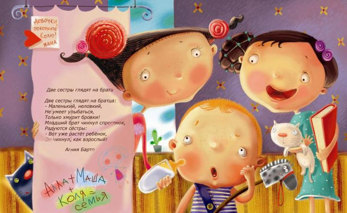 иллюстрация к сборнику стихов "Вырасти скорей хочу"