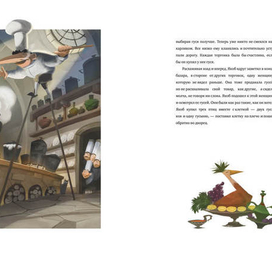 Карлик Нос. На кухне.