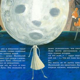 Маленький ЛЕВ