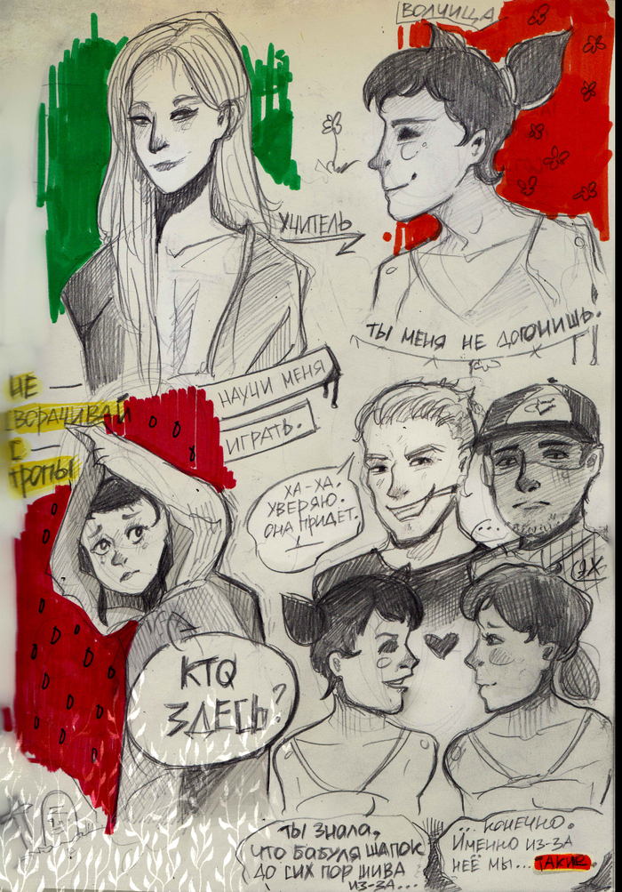 Вдохновение The Path~1.