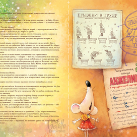 анжелика и дед мороз