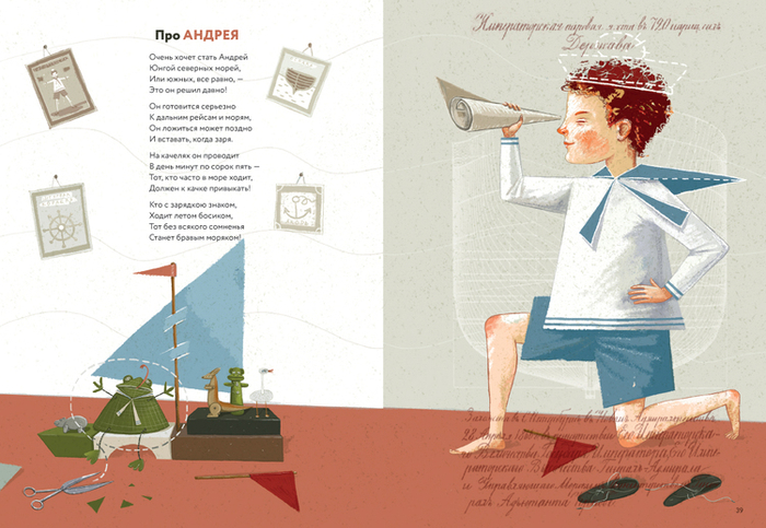 "ИМЕНИНЫ". Про Андрея-1