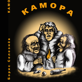 Обложки журналов и книг