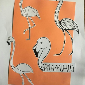Стилизация фламинго