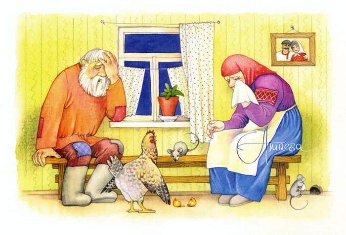 Курочка Ряба