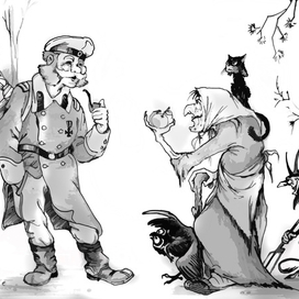 Содат и баба яга